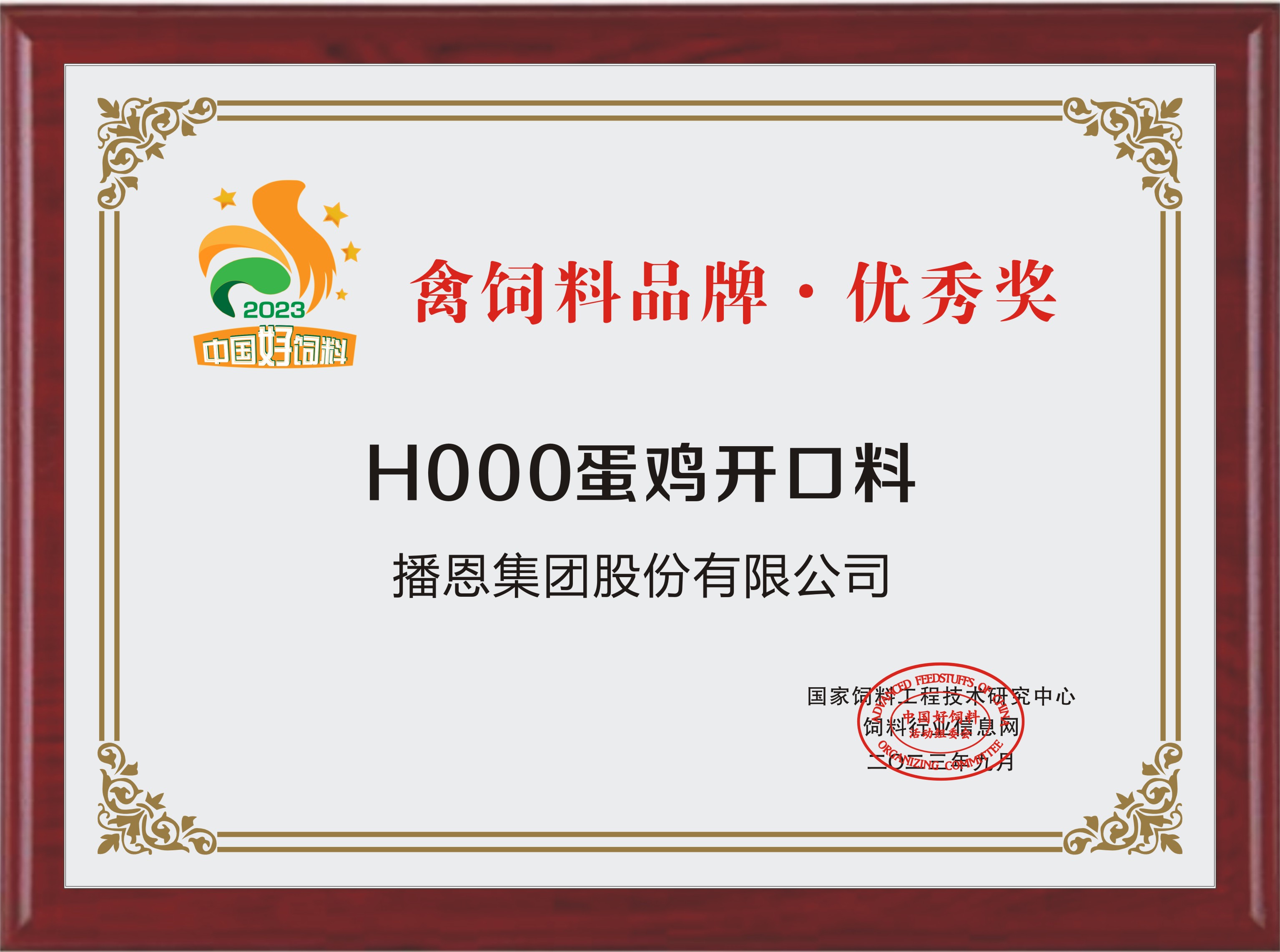 20231003121606_15610